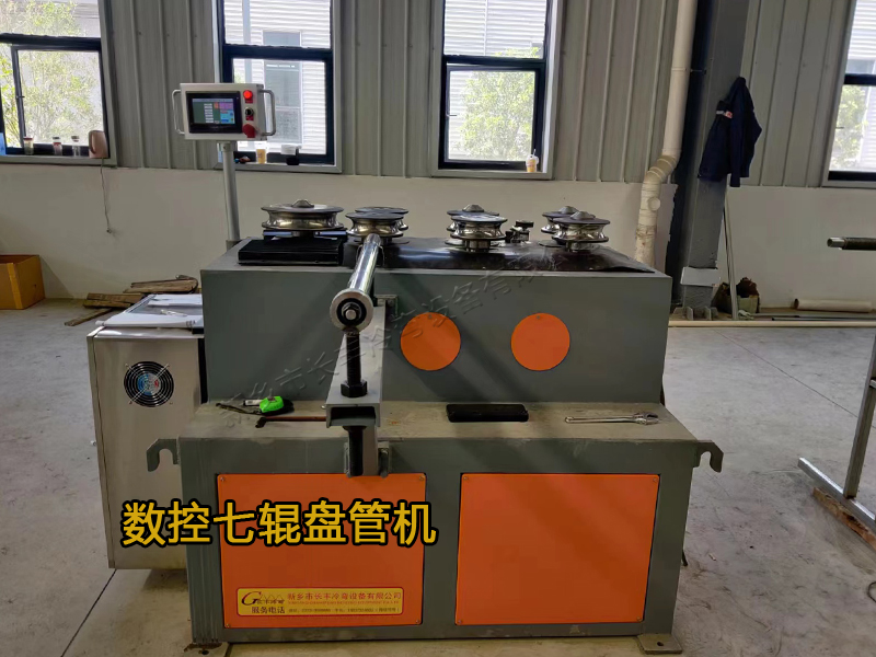 智能數(shù)控七輥蚊香盤(pán)管機(jī)