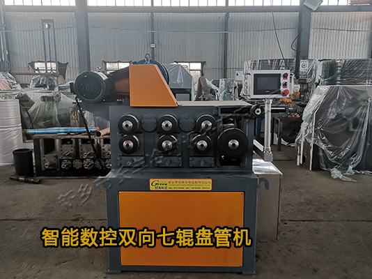 智能數(shù)控雙向盤(pán)管機(jī)